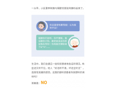 <b>“好话听不清，坏话全听见”，是选择性耳聋？</b>