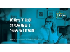 <b>五一节斯达克、瑞声达、欧仕达等多品牌助听器</b>